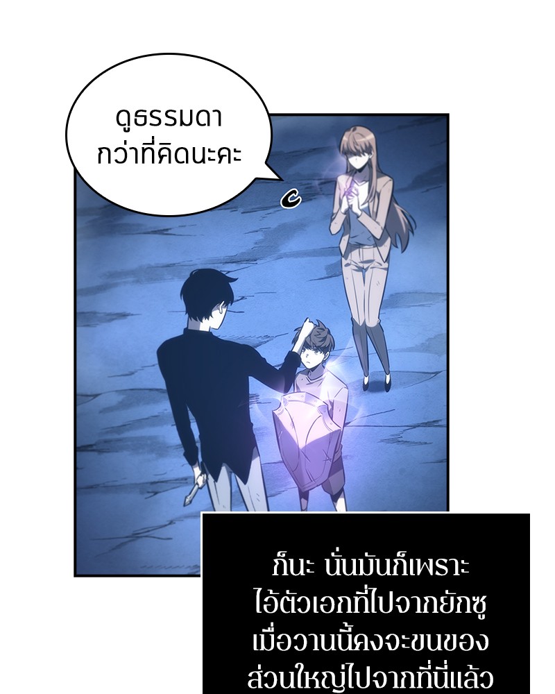 อ่าน Omnicient Reader Viewpoint ตอนที่ 22 หน้า 48