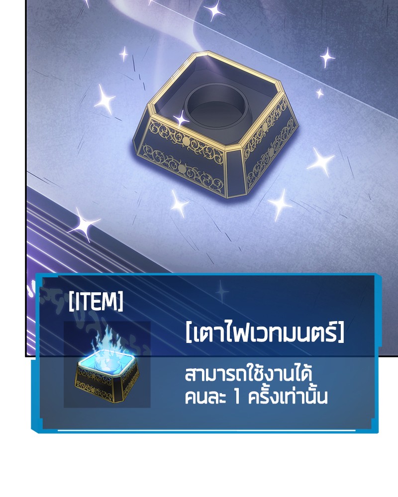 อ่าน Omnicient Reader Viewpoint ตอนที่ 22 หน้า 52