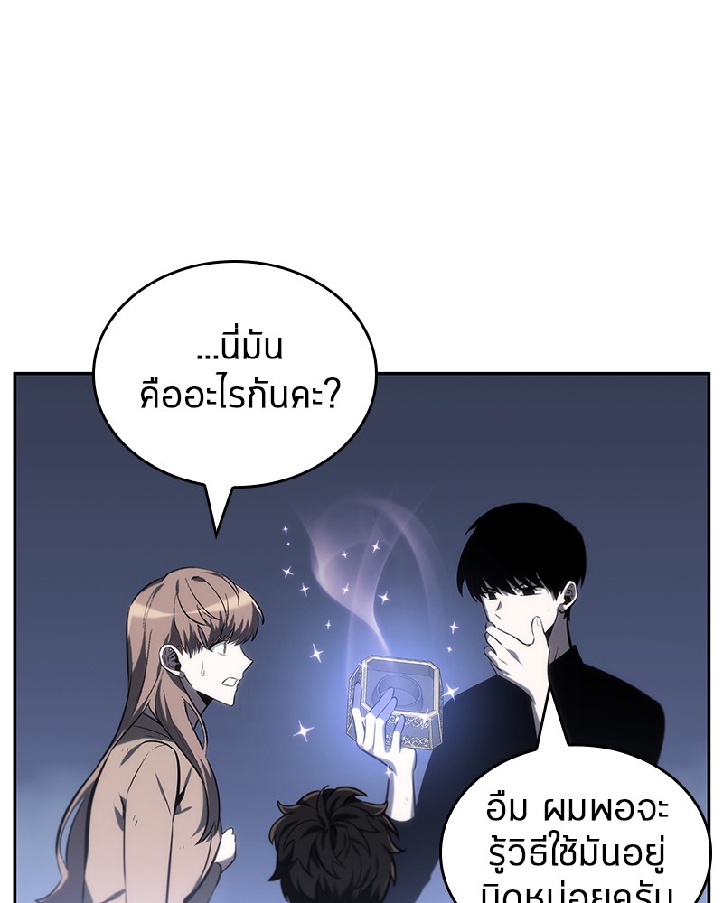 อ่าน Omnicient Reader Viewpoint ตอนที่ 22 หน้า 53