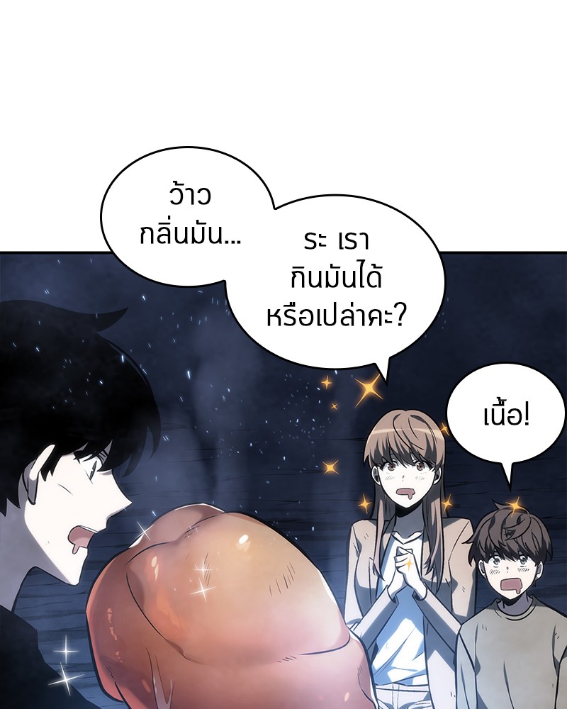 อ่าน Omnicient Reader Viewpoint ตอนที่ 22 หน้า 57