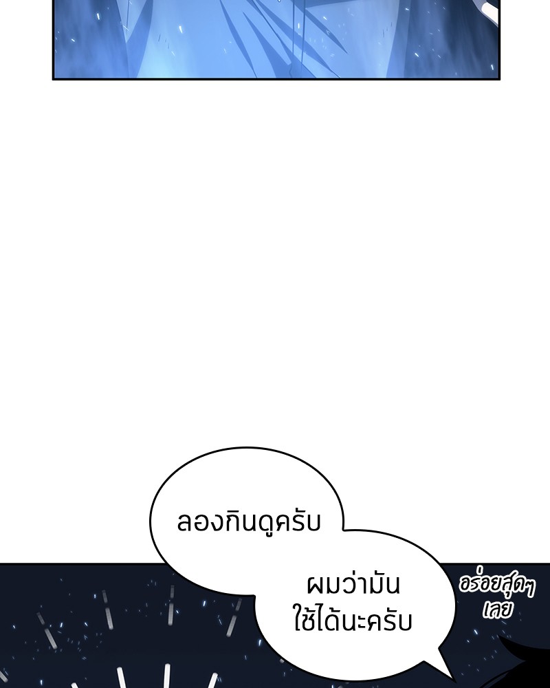อ่าน Omnicient Reader Viewpoint ตอนที่ 22 หน้า 62