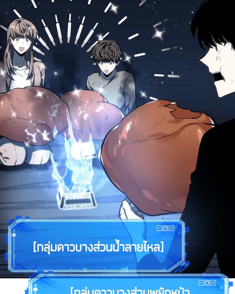 อ่าน Omnicient Reader Viewpoint ตอนที่ 22 หน้า 63