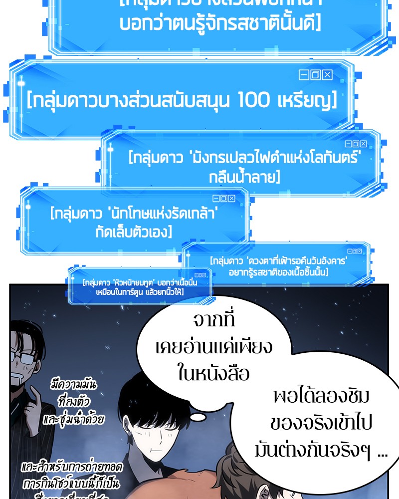 อ่าน Omnicient Reader Viewpoint ตอนที่ 22 หน้า 64