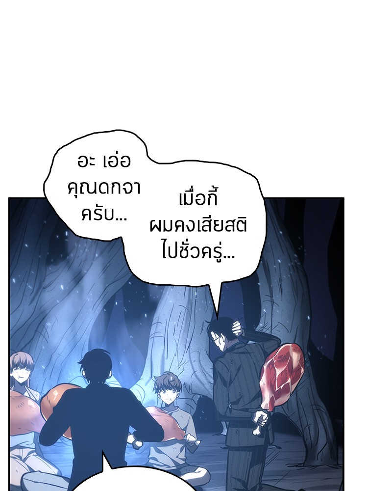 อ่าน Omnicient Reader Viewpoint ตอนที่ 22 หน้า 67