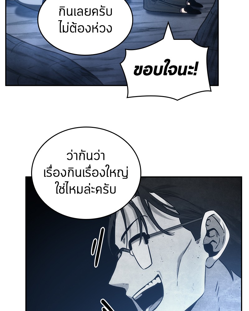 อ่าน Omnicient Reader Viewpoint ตอนที่ 22 หน้า 68