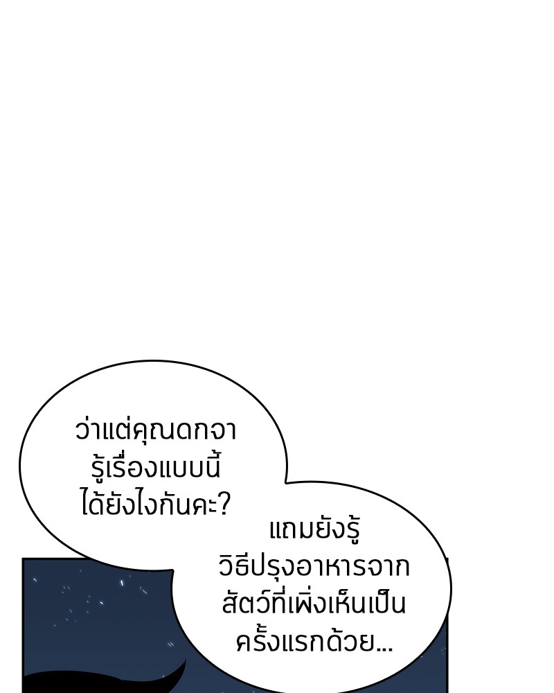 อ่าน Omnicient Reader Viewpoint ตอนที่ 22 หน้า 72