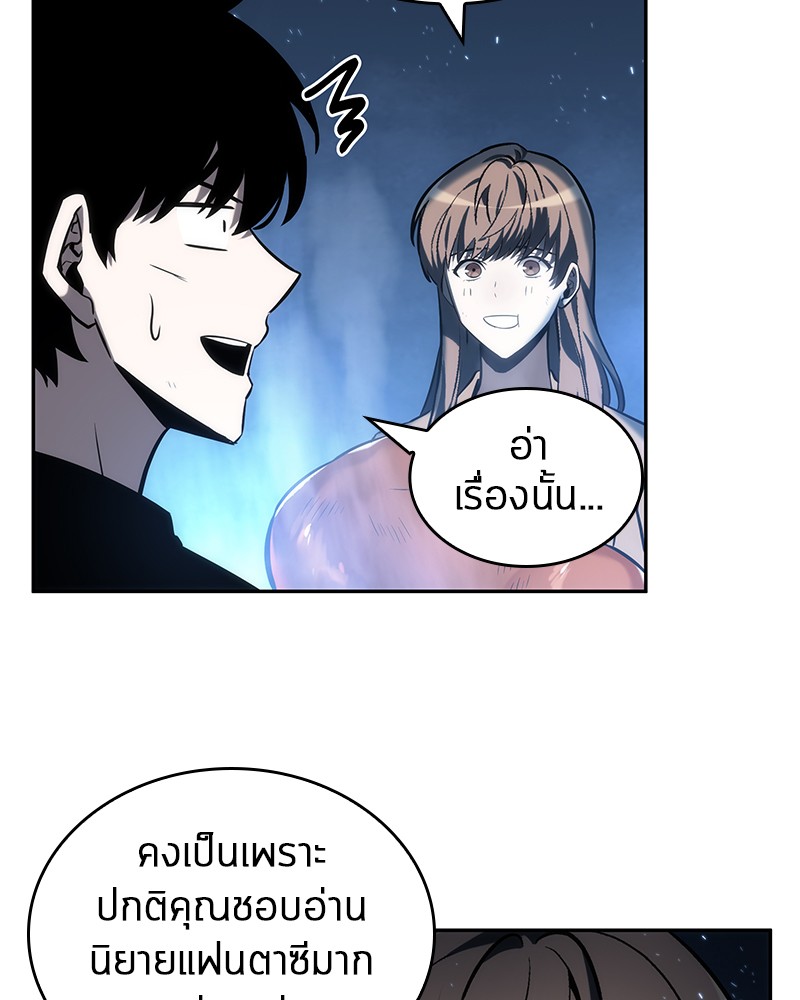 อ่าน Omnicient Reader Viewpoint ตอนที่ 22 หน้า 73