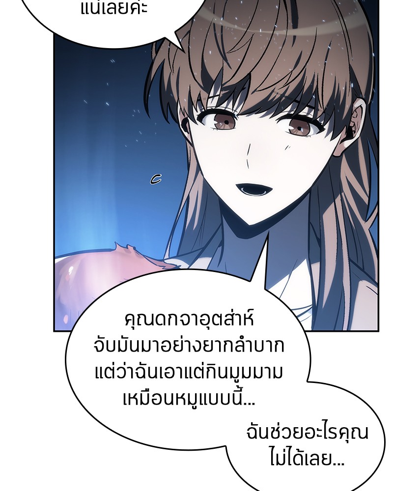 อ่าน Omnicient Reader Viewpoint ตอนที่ 22 หน้า 74