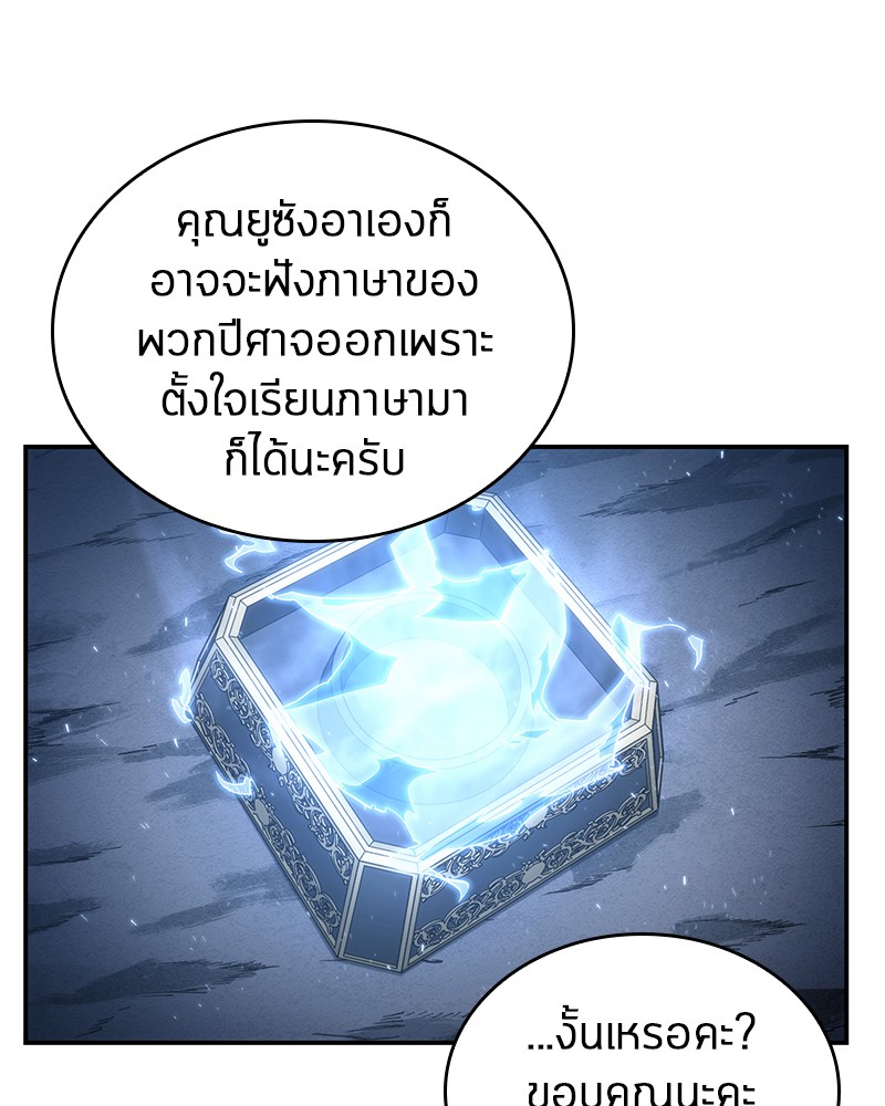 อ่าน Omnicient Reader Viewpoint ตอนที่ 22 หน้า 76