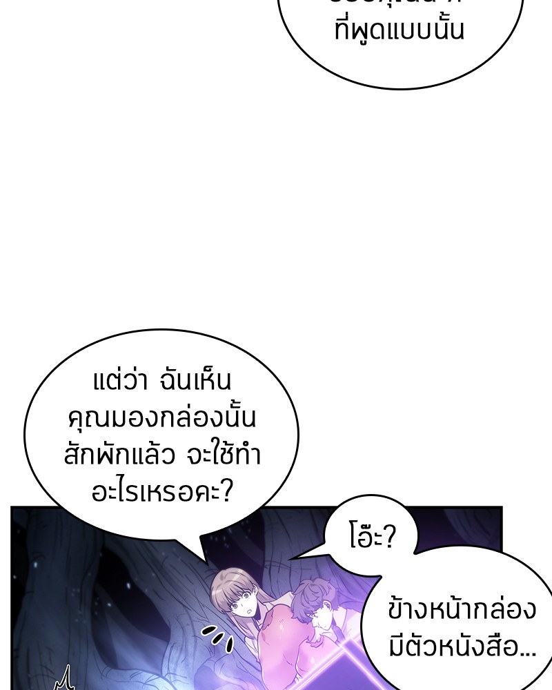 อ่าน Omnicient Reader Viewpoint ตอนที่ 22 หน้า 77