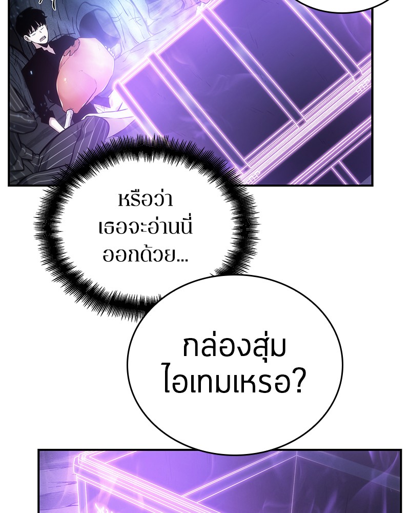 อ่าน Omnicient Reader Viewpoint ตอนที่ 22 หน้า 78