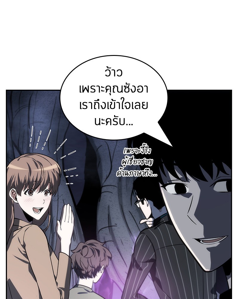 อ่าน Omnicient Reader Viewpoint ตอนที่ 22 หน้า 80