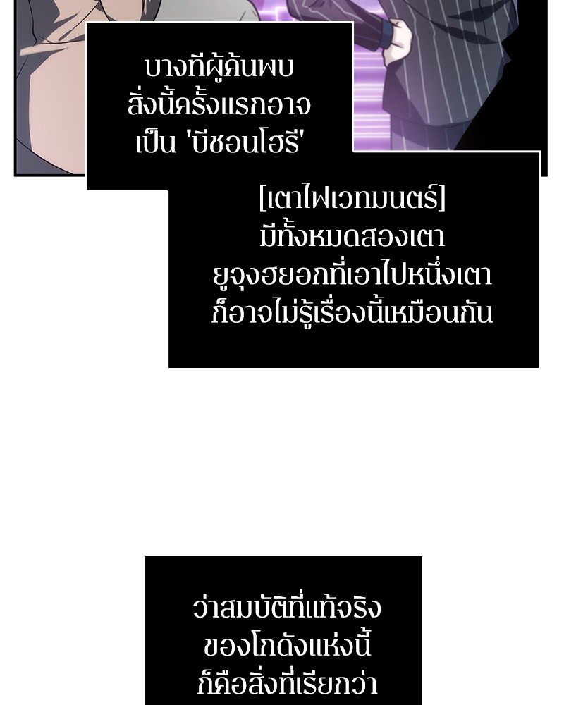 อ่าน Omnicient Reader Viewpoint ตอนที่ 22 หน้า 81