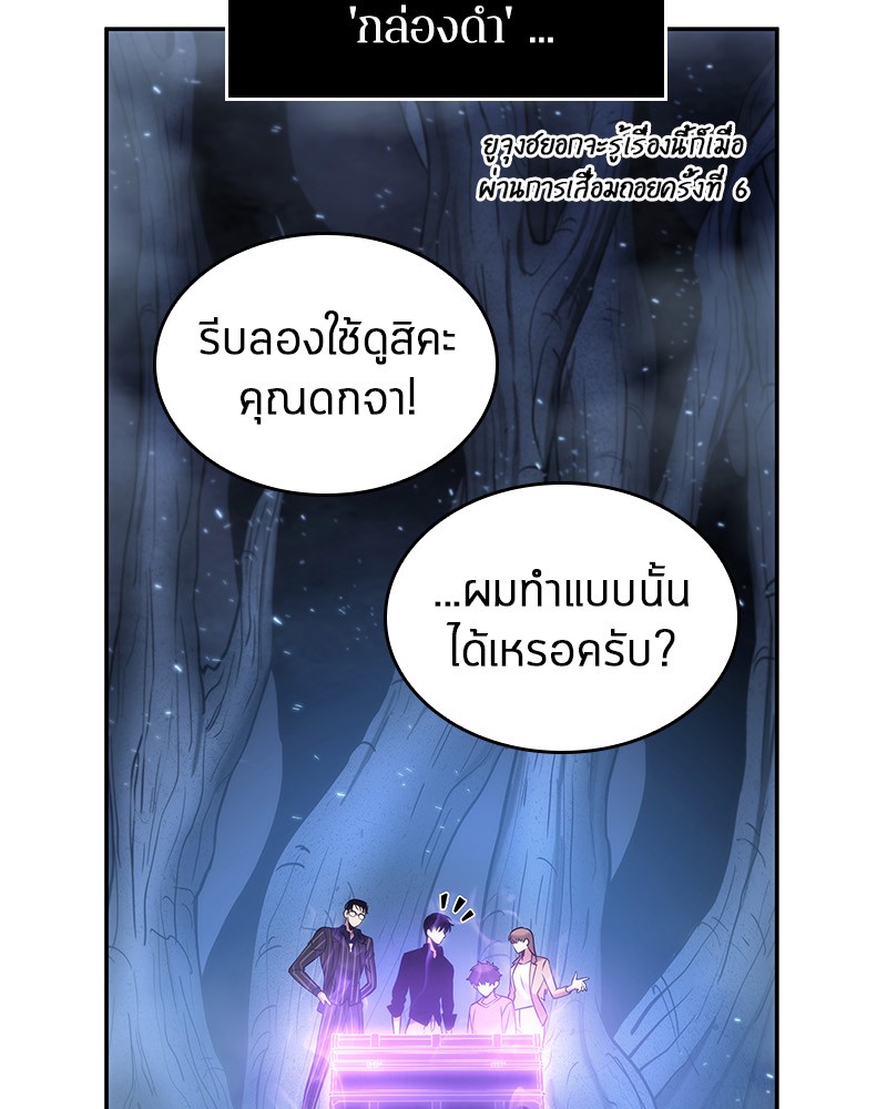 อ่าน Omnicient Reader Viewpoint ตอนที่ 22 หน้า 82