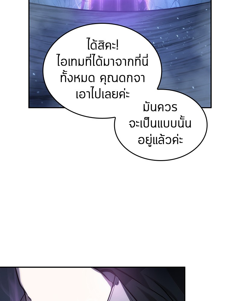 อ่าน Omnicient Reader Viewpoint ตอนที่ 22 หน้า 83