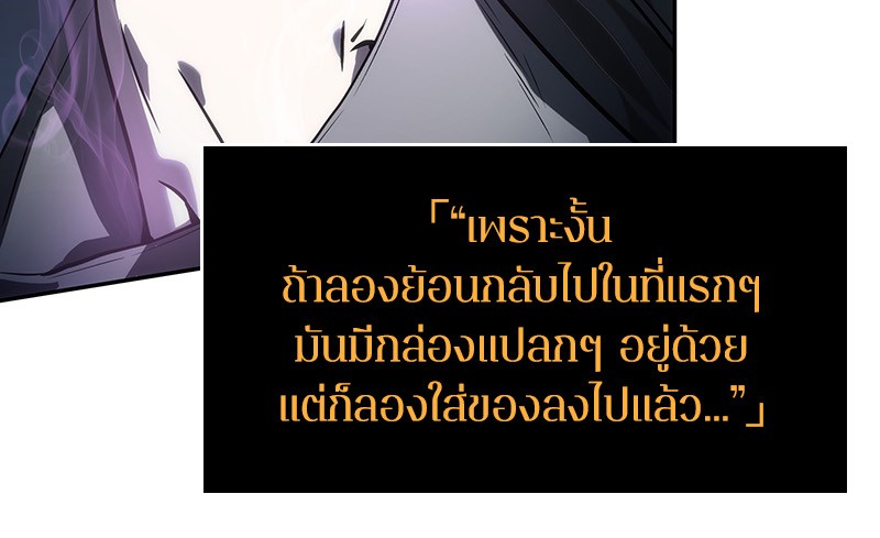 อ่าน Omnicient Reader Viewpoint ตอนที่ 22 หน้า 84