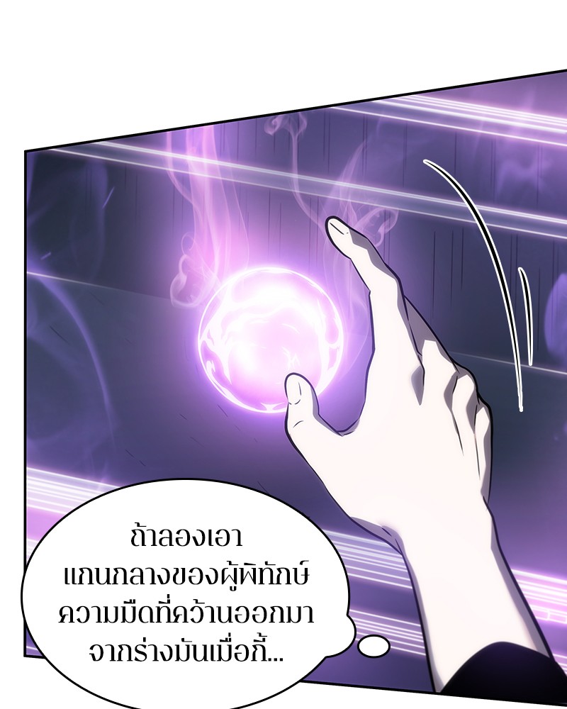 อ่าน Omnicient Reader Viewpoint ตอนที่ 22 หน้า 85