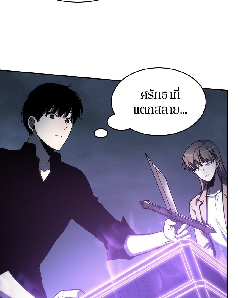อ่าน Omnicient Reader Viewpoint ตอนที่ 22 หน้า 86