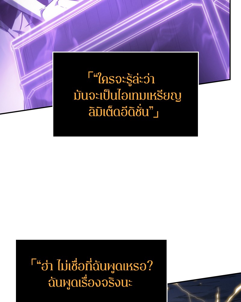 อ่าน Omnicient Reader Viewpoint ตอนที่ 22 หน้า 87