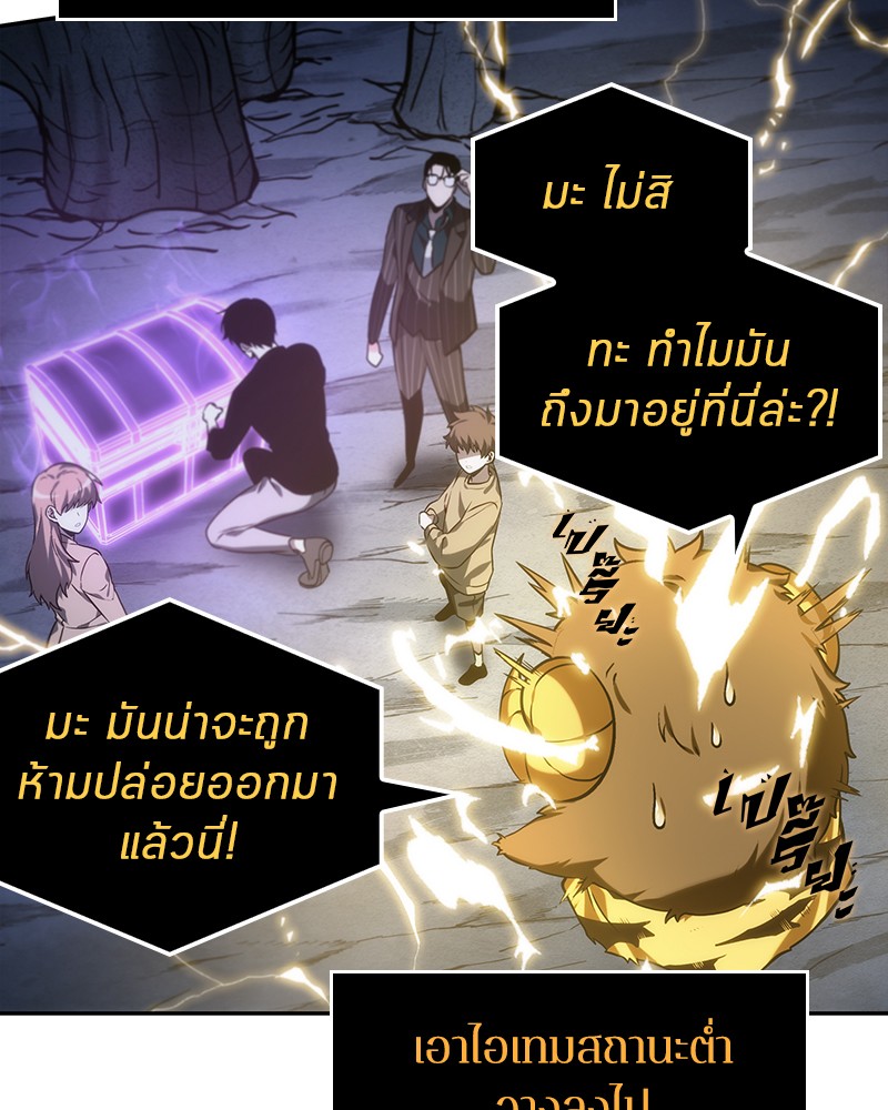 อ่าน Omnicient Reader Viewpoint ตอนที่ 22 หน้า 88