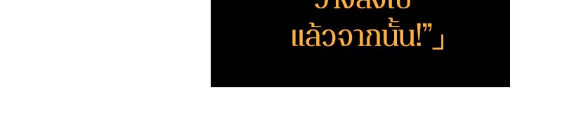 อ่าน Omnicient Reader Viewpoint ตอนที่ 22 หน้า 89