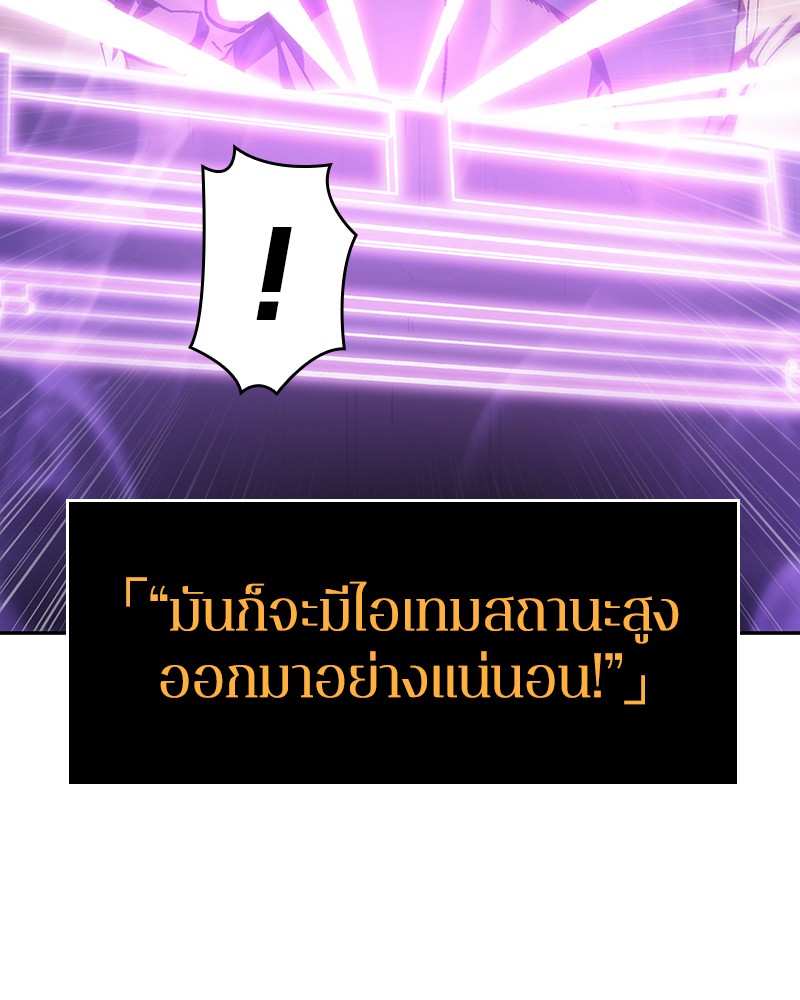 อ่าน Omnicient Reader Viewpoint ตอนที่ 22 หน้า 91