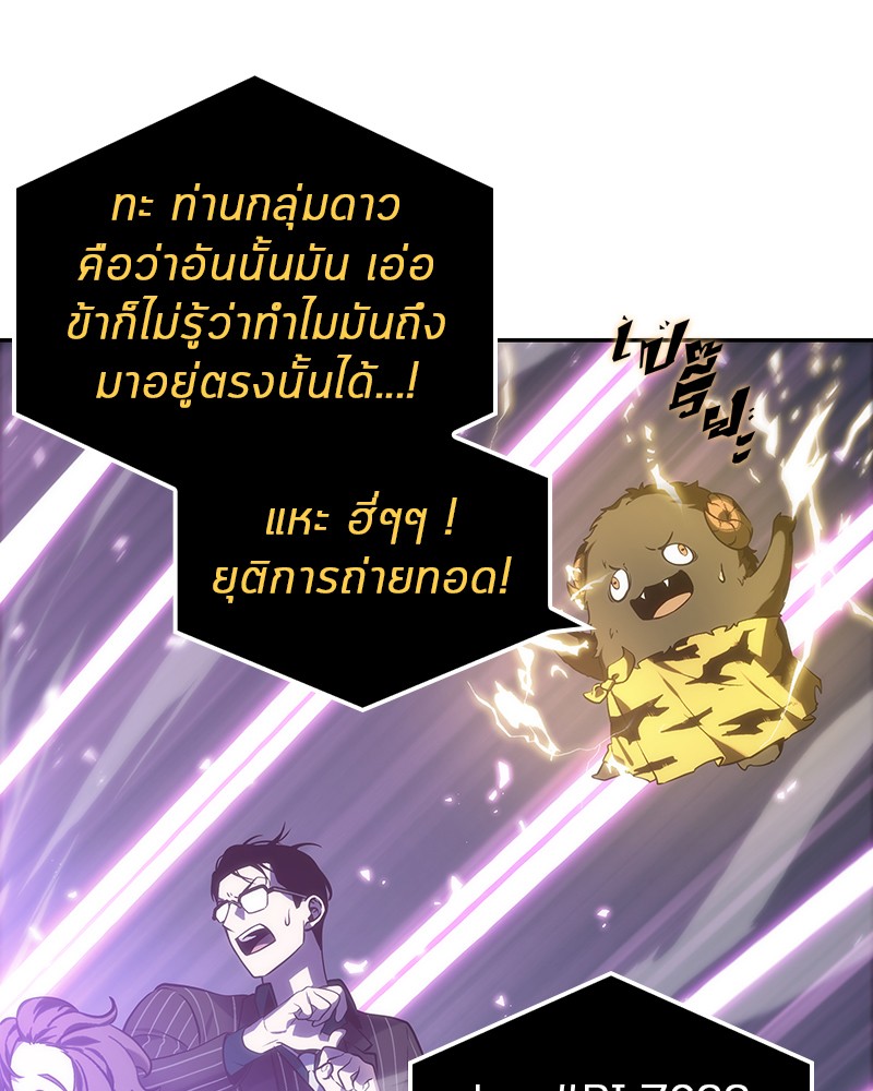 อ่าน Omnicient Reader Viewpoint ตอนที่ 22 หน้า 92