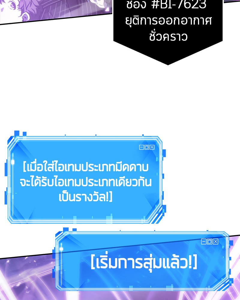 อ่าน Omnicient Reader Viewpoint ตอนที่ 22 หน้า 93