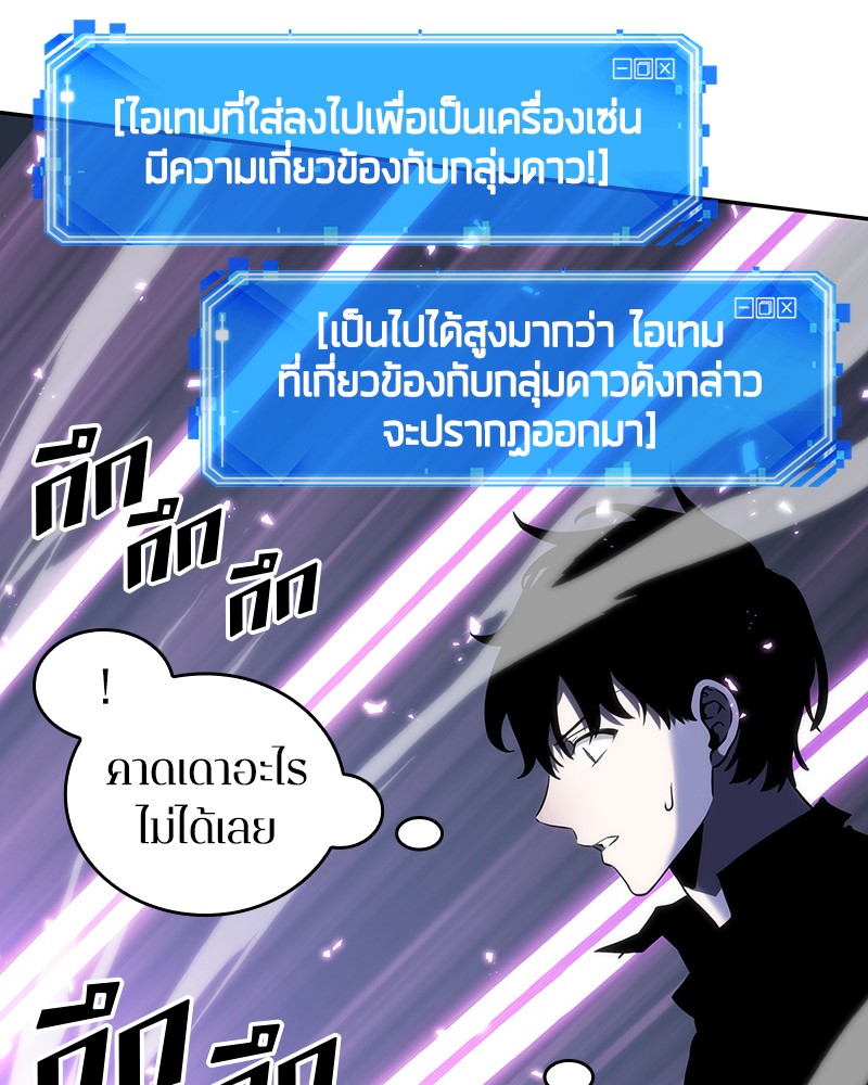 อ่าน Omnicient Reader Viewpoint ตอนที่ 22 หน้า 95