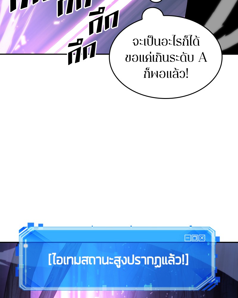 อ่าน Omnicient Reader Viewpoint ตอนที่ 22 หน้า 96
