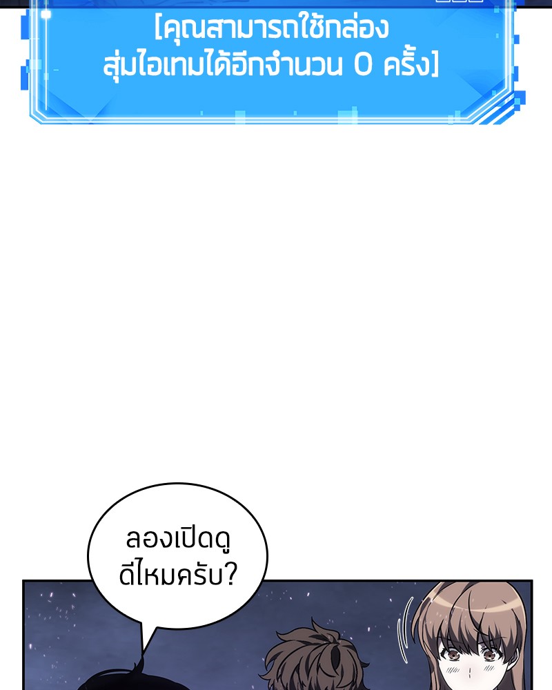 อ่าน Omnicient Reader Viewpoint ตอนที่ 22 หน้า 98