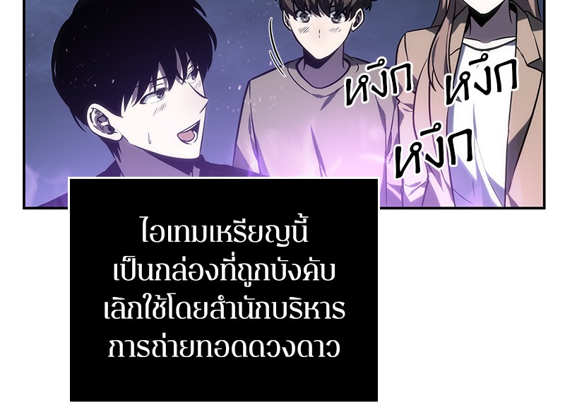 อ่าน Omnicient Reader Viewpoint ตอนที่ 22 หน้า 99