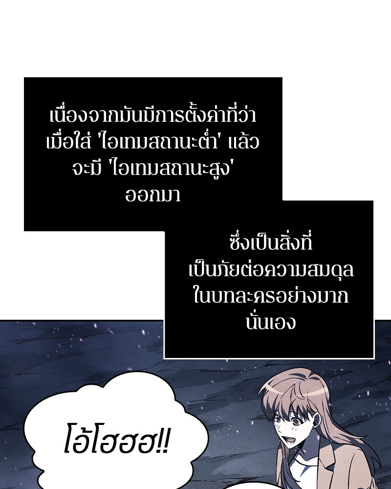 อ่าน Omnicient Reader Viewpoint ตอนที่ 22 หน้า 100