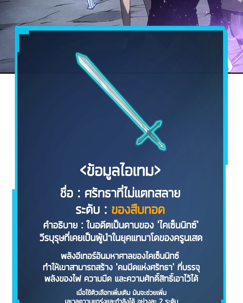 อ่าน Omnicient Reader Viewpoint ตอนที่ 22 หน้า 103