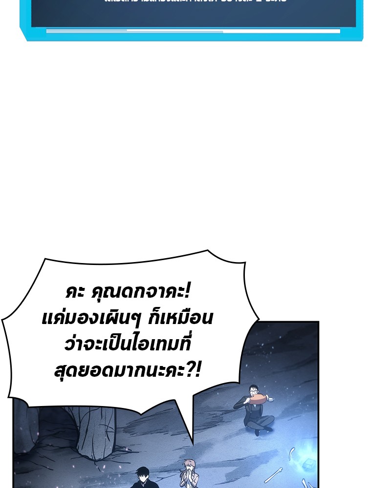 อ่าน Omnicient Reader Viewpoint ตอนที่ 22 หน้า 104