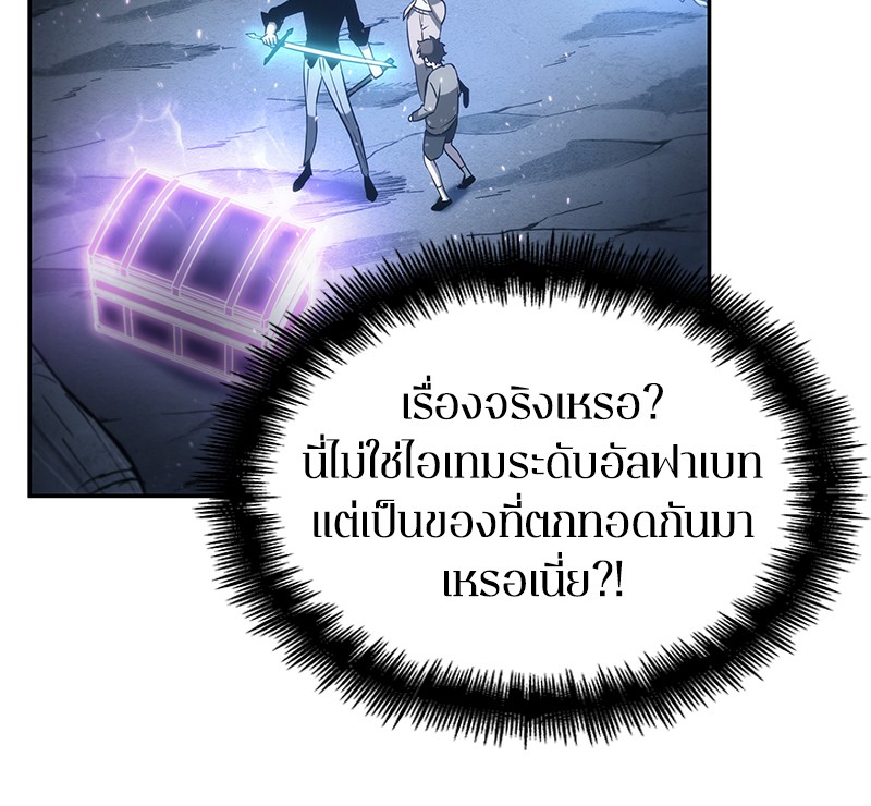 อ่าน Omnicient Reader Viewpoint ตอนที่ 22 หน้า 105