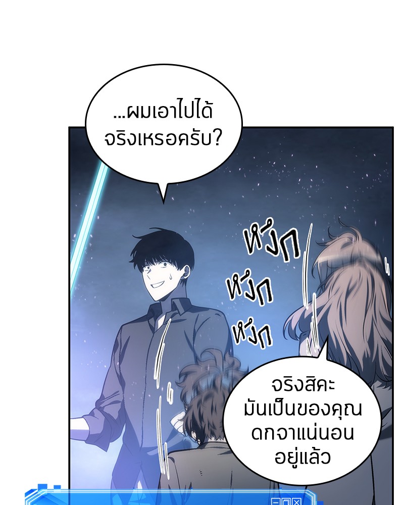 อ่าน Omnicient Reader Viewpoint ตอนที่ 22 หน้า 106