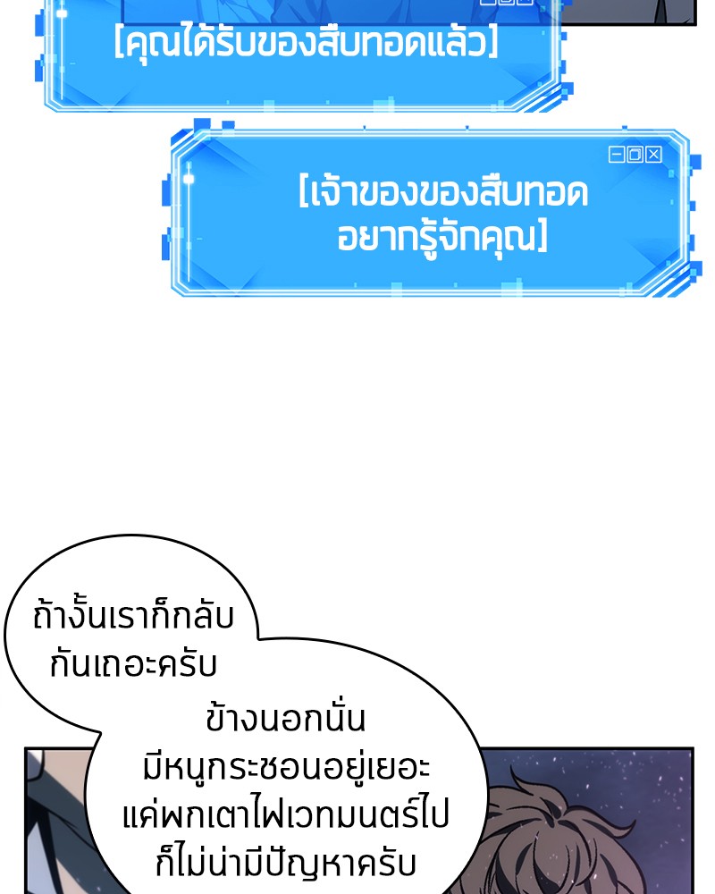อ่าน Omnicient Reader Viewpoint ตอนที่ 22 หน้า 107