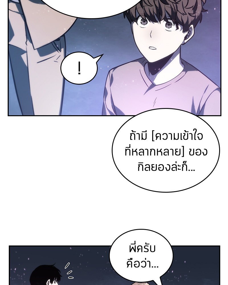 อ่าน Omnicient Reader Viewpoint ตอนที่ 22 หน้า 108
