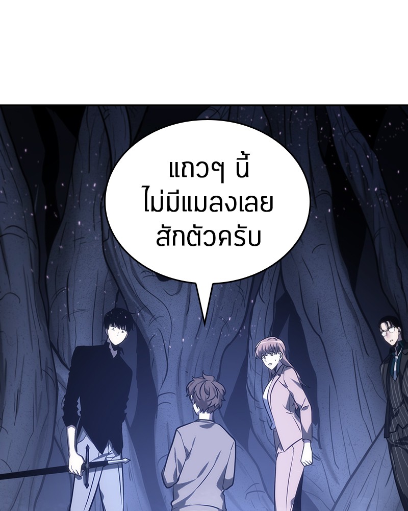อ่าน Omnicient Reader Viewpoint ตอนที่ 22 หน้า 110