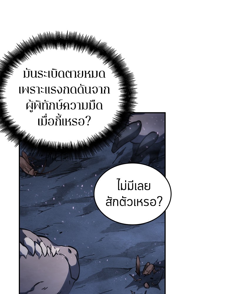 อ่าน Omnicient Reader Viewpoint ตอนที่ 22 หน้า 112
