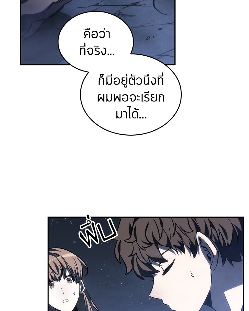 อ่าน Omnicient Reader Viewpoint ตอนที่ 22 หน้า 113