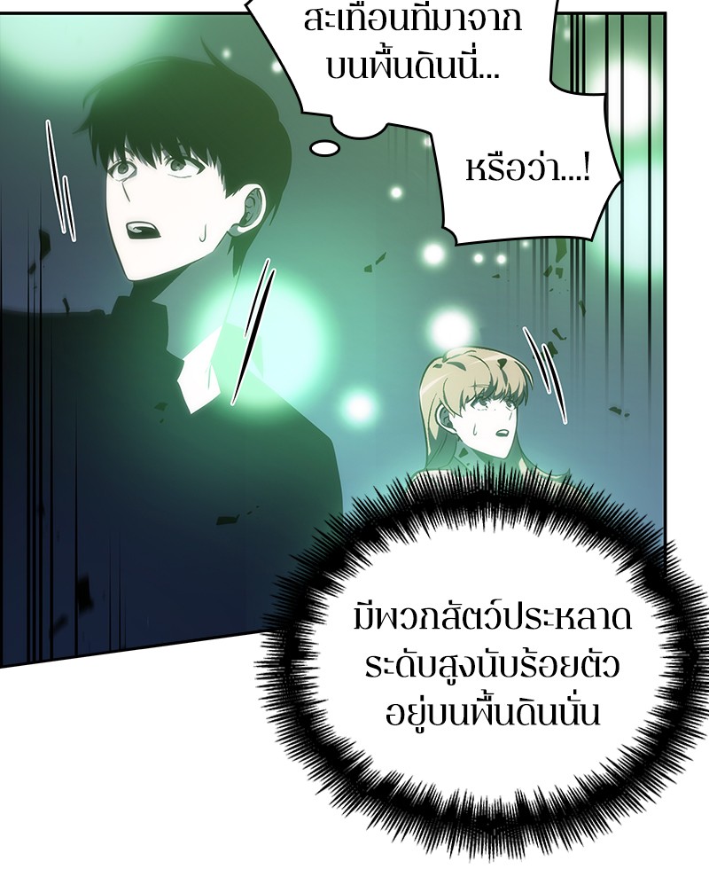 อ่าน Omnicient Reader Viewpoint ตอนที่ 23 หน้า 6