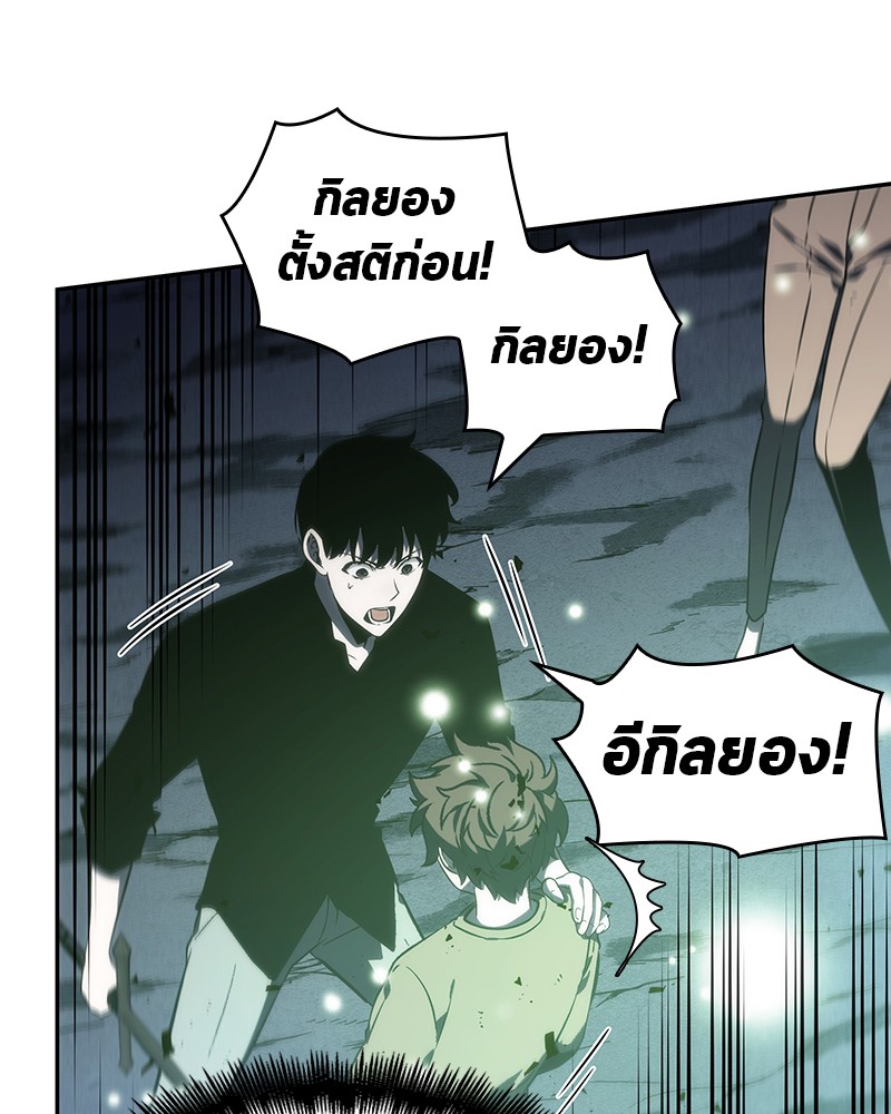 อ่าน Omnicient Reader Viewpoint ตอนที่ 23 หน้า 7