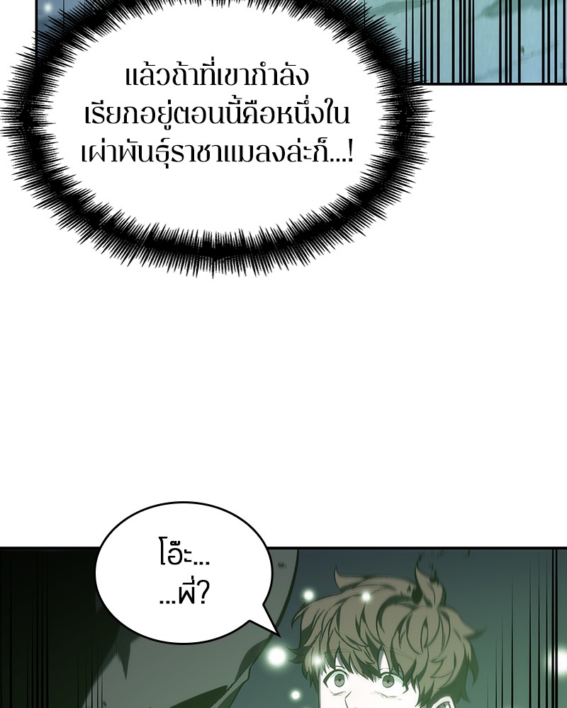 อ่าน Omnicient Reader Viewpoint ตอนที่ 23 หน้า 8