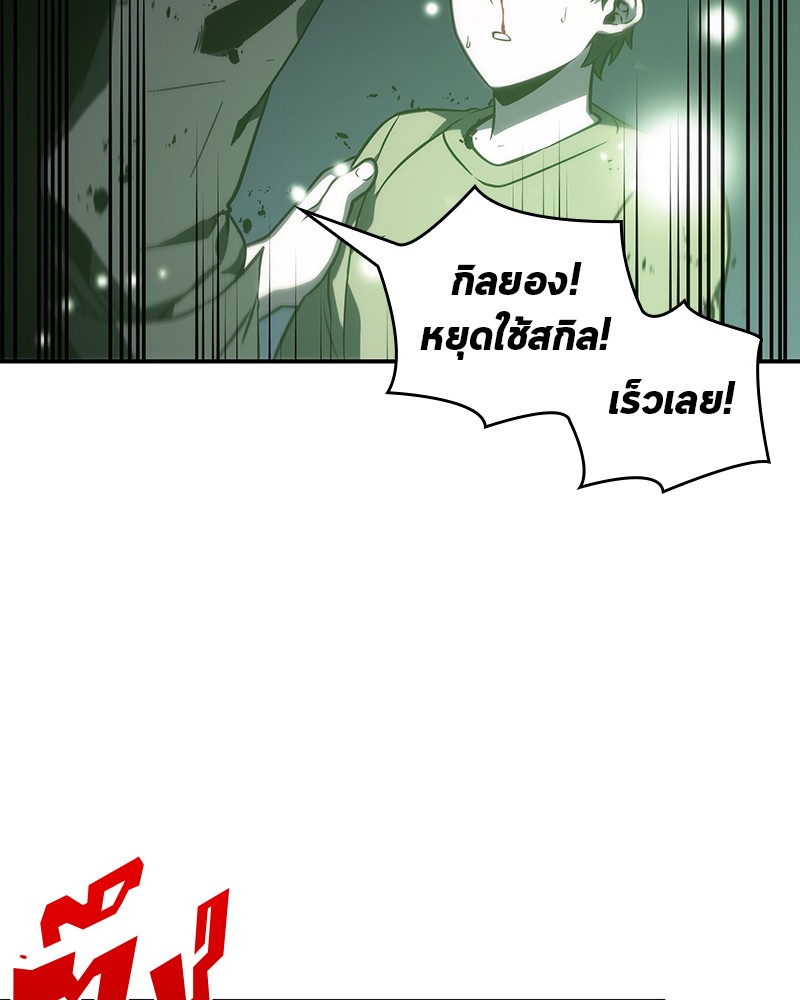 อ่าน Omnicient Reader Viewpoint ตอนที่ 23 หน้า 9