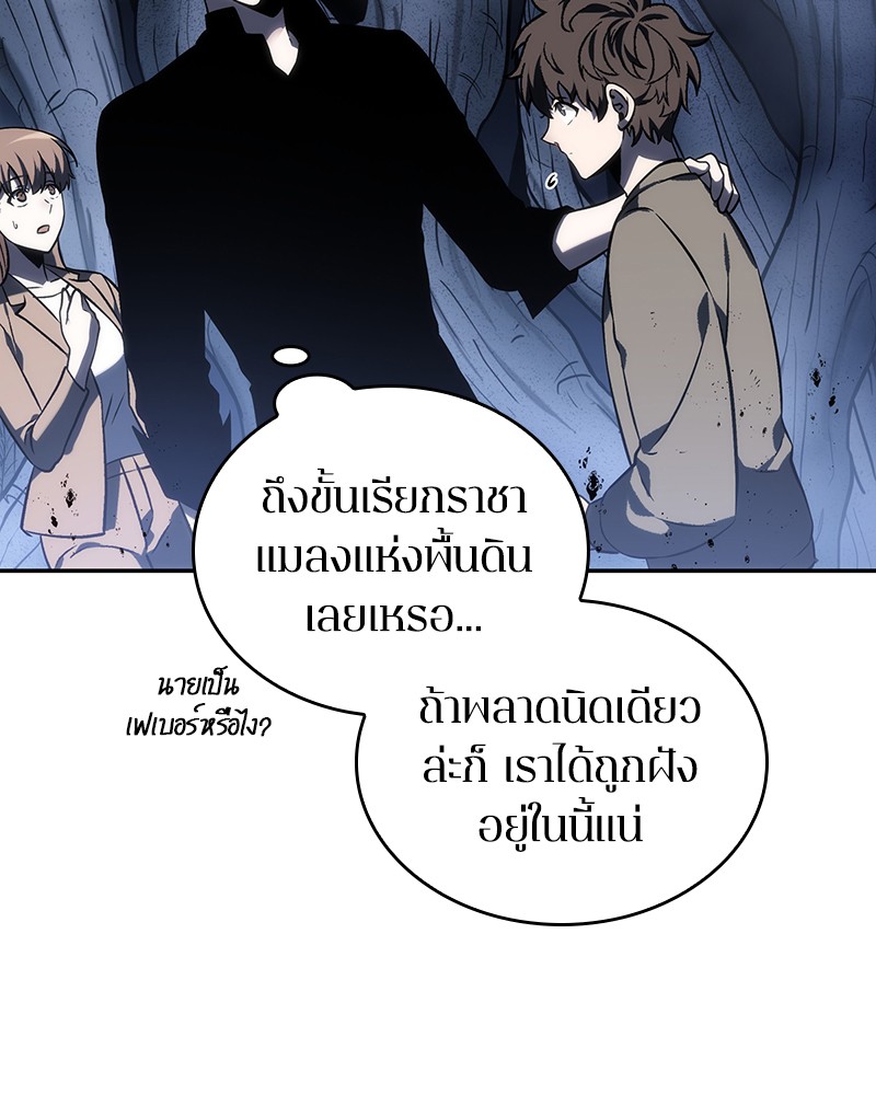 อ่าน Omnicient Reader Viewpoint ตอนที่ 23 หน้า 16