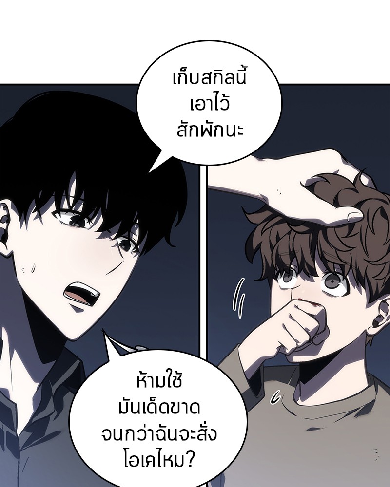 อ่าน Omnicient Reader Viewpoint ตอนที่ 23 หน้า 17