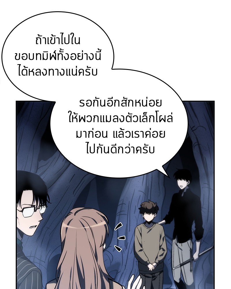 อ่าน Omnicient Reader Viewpoint ตอนที่ 23 หน้า 19