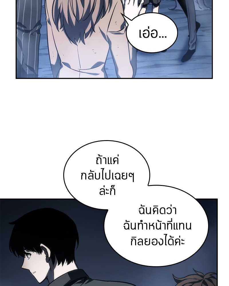 อ่าน Omnicient Reader Viewpoint ตอนที่ 23 หน้า 20